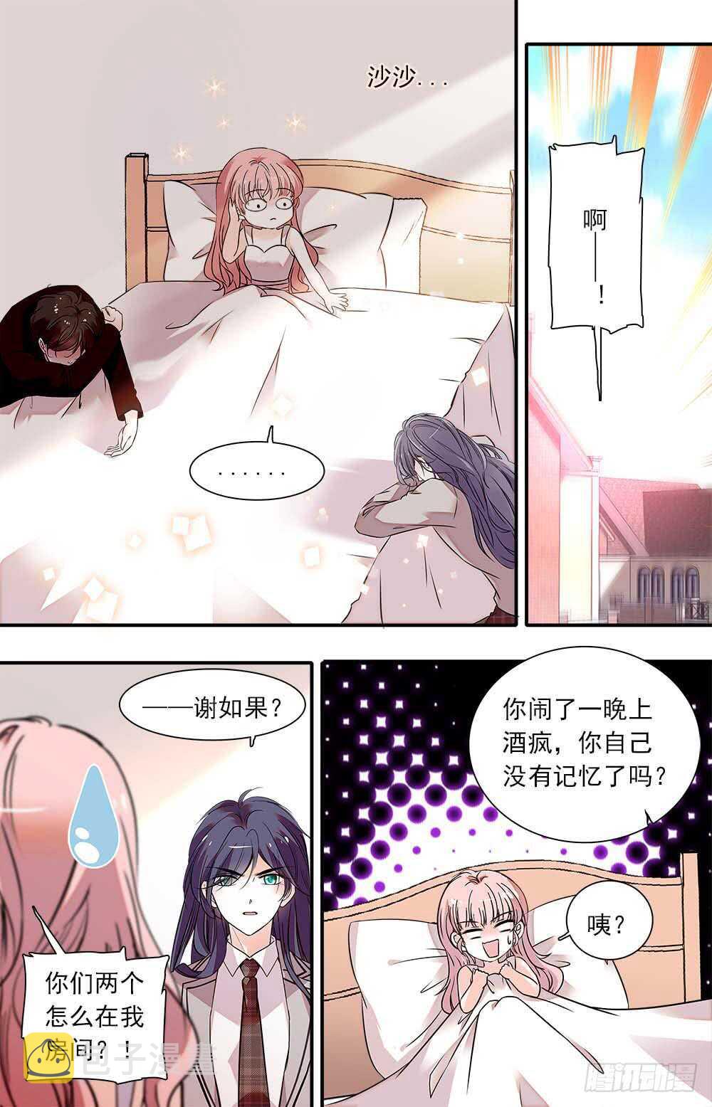 我的怪兽男友漫画,第九十六话花盛开2图