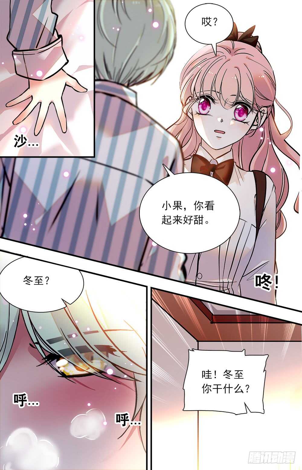 我的怪兽男友漫画,第七十八话诱人香甜2图