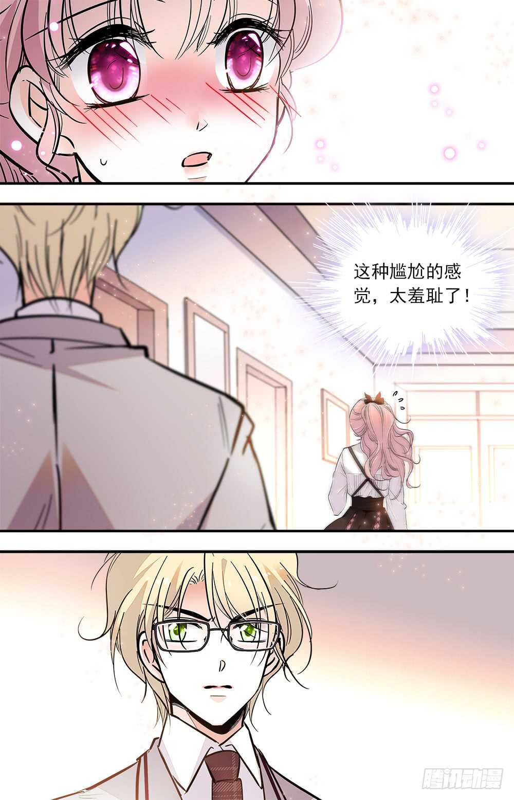 我的怪兽宠物漫画,第七十八话诱人香甜2图