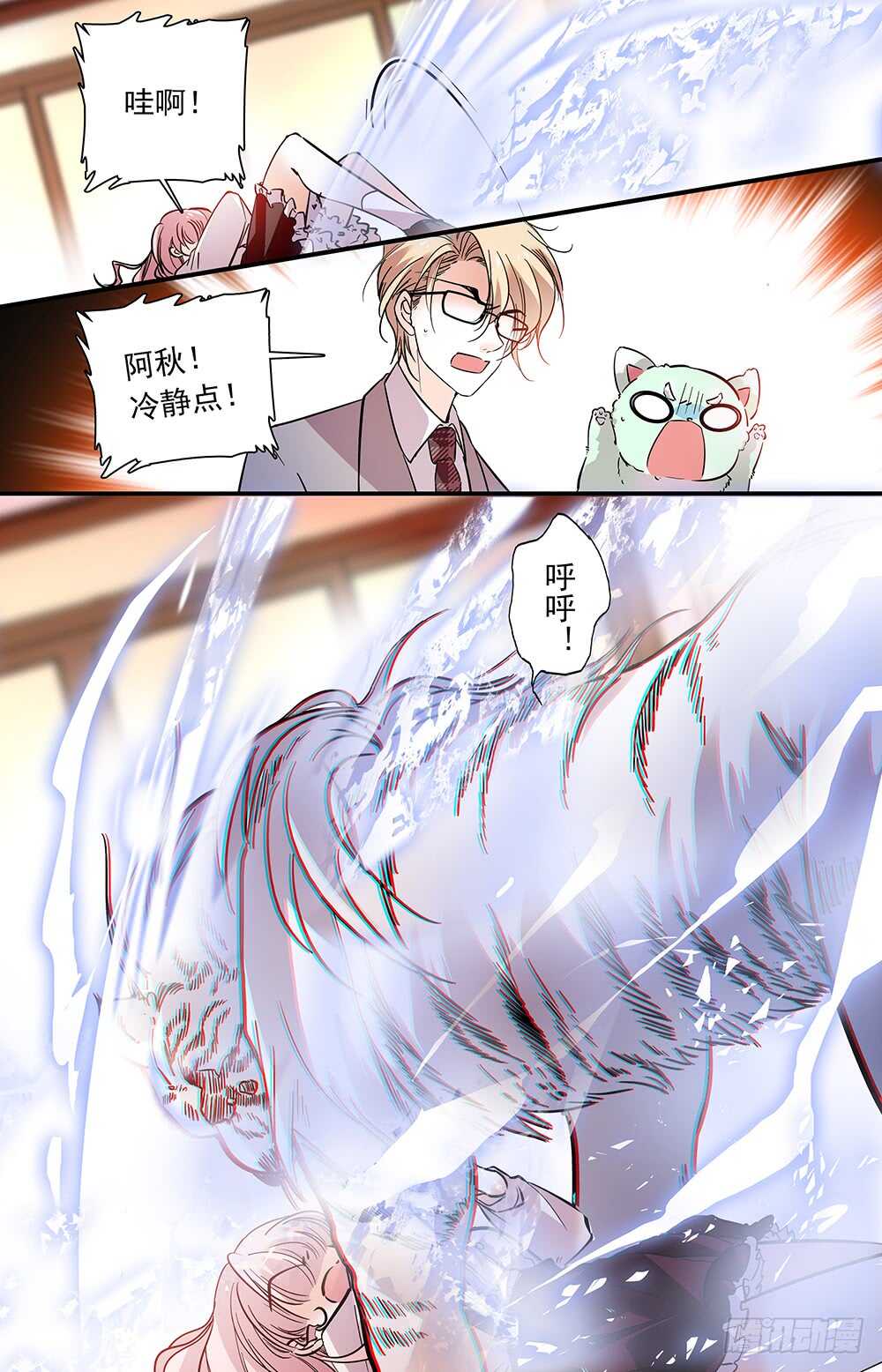 我的怪兽宠物漫画,第二十六话变身2图