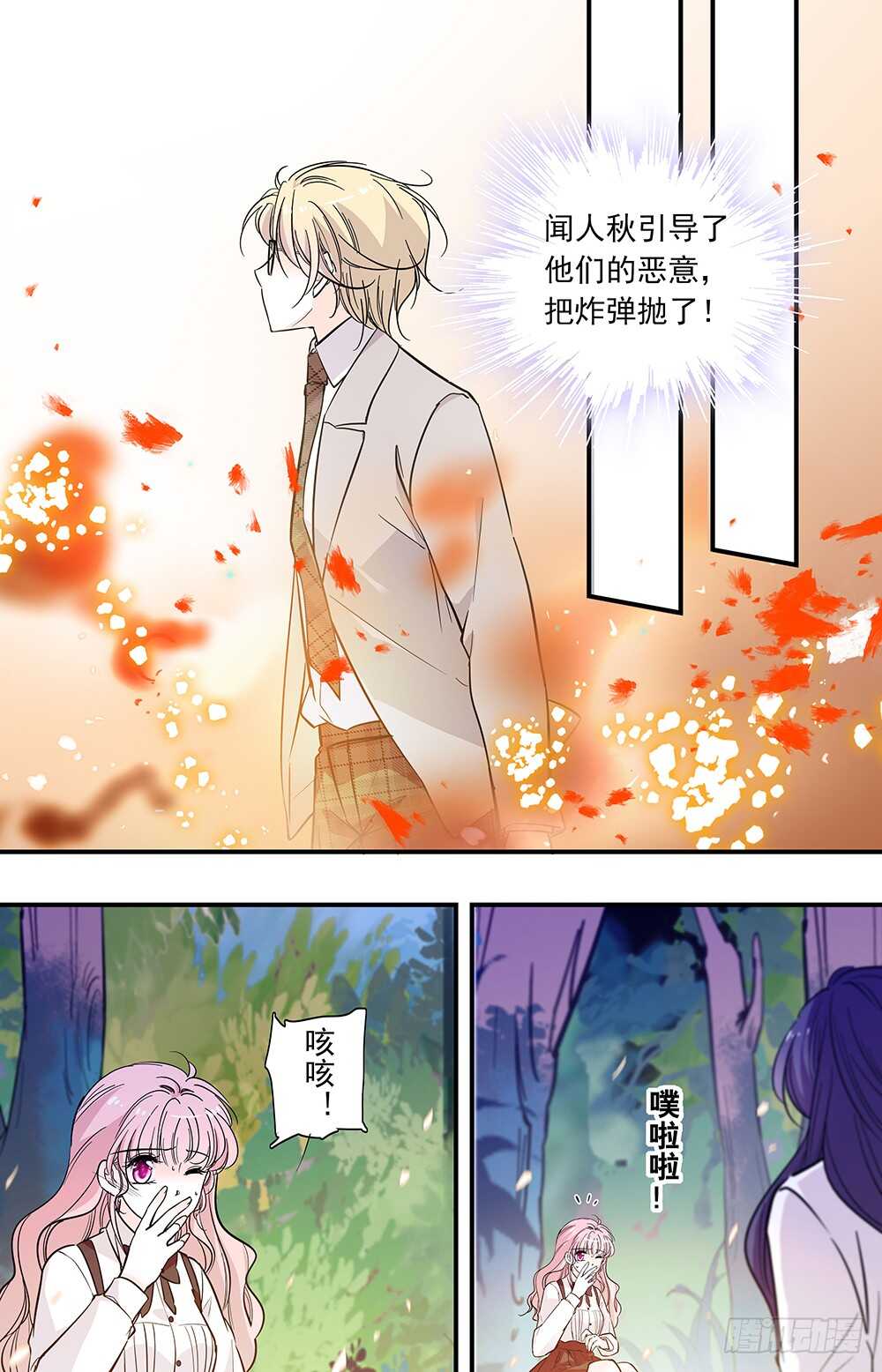 我的怪模样林子祥漫画,第三十话终结1图