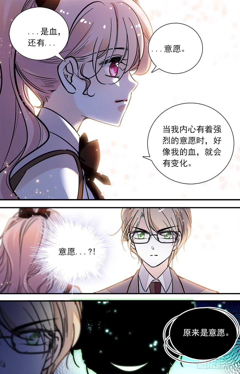 我的怪兽宠物漫画,第八十话能力控制2图