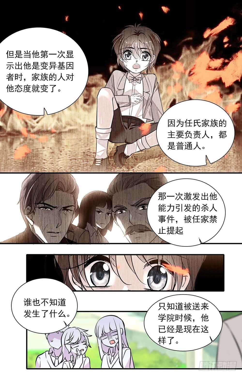 我的怪兽宠物漫画,第六十四话恶魔归类1图