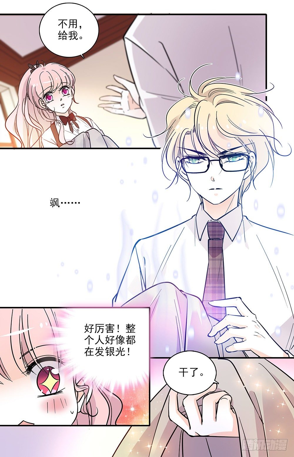 我的怪兽男友漫画,第十话 正当防卫2图