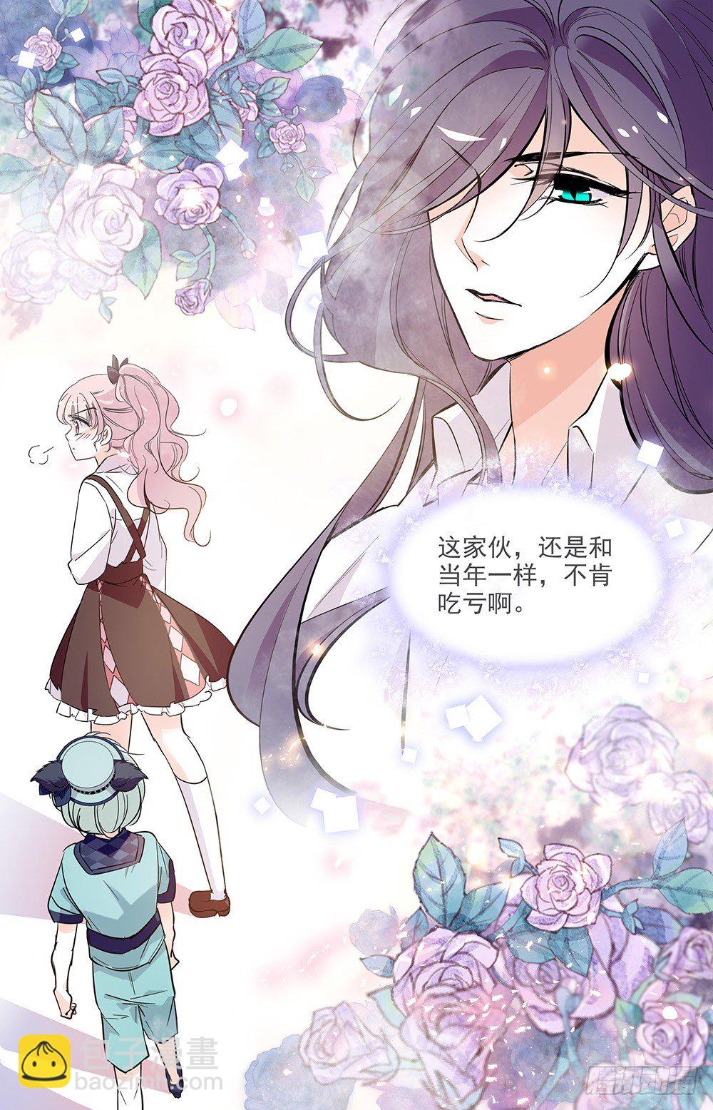 我的怪兽宠物漫画,第十话 正当防卫2图