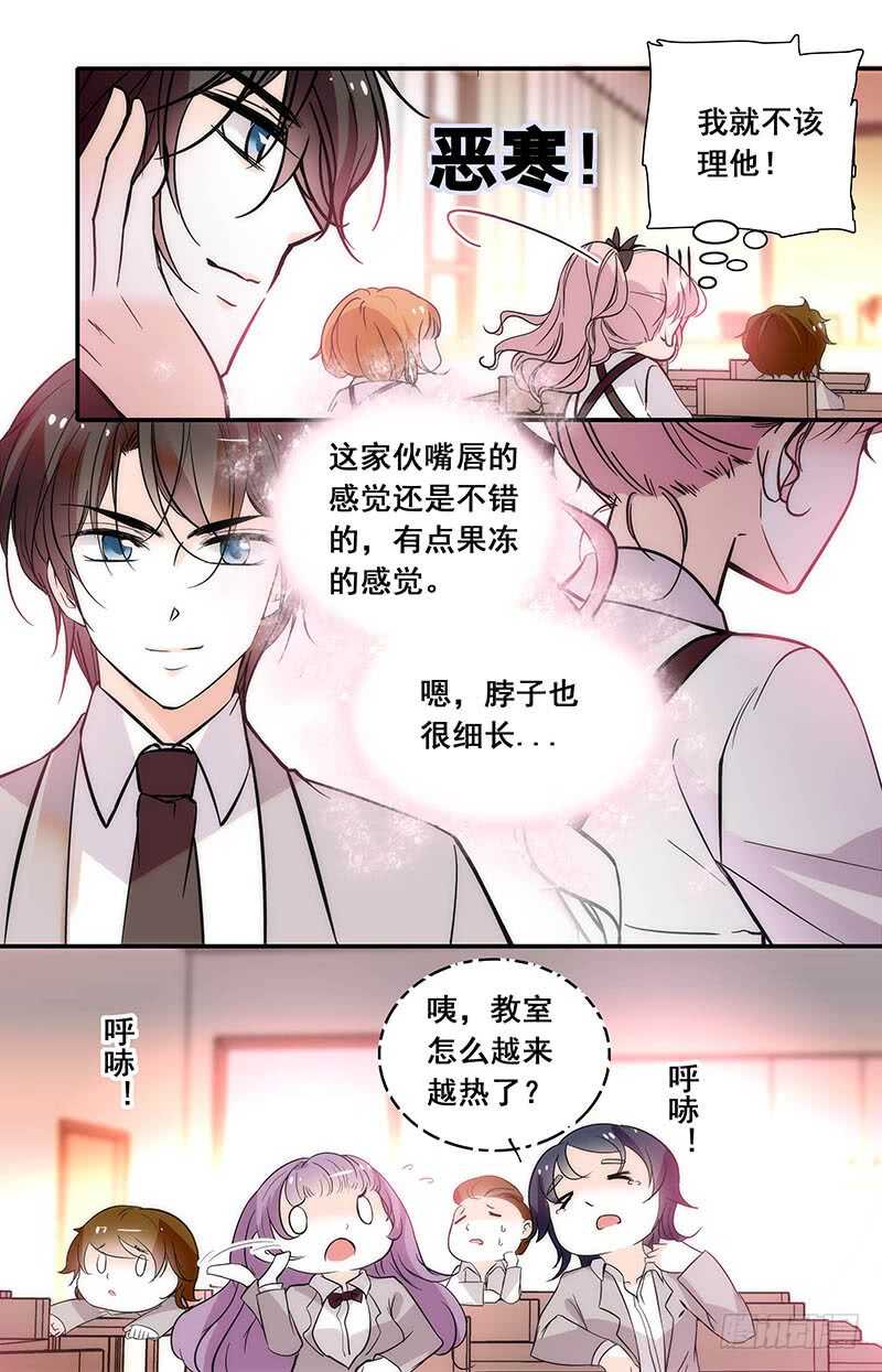 我的怪模样林子祥漫画,第三十五话检测1图