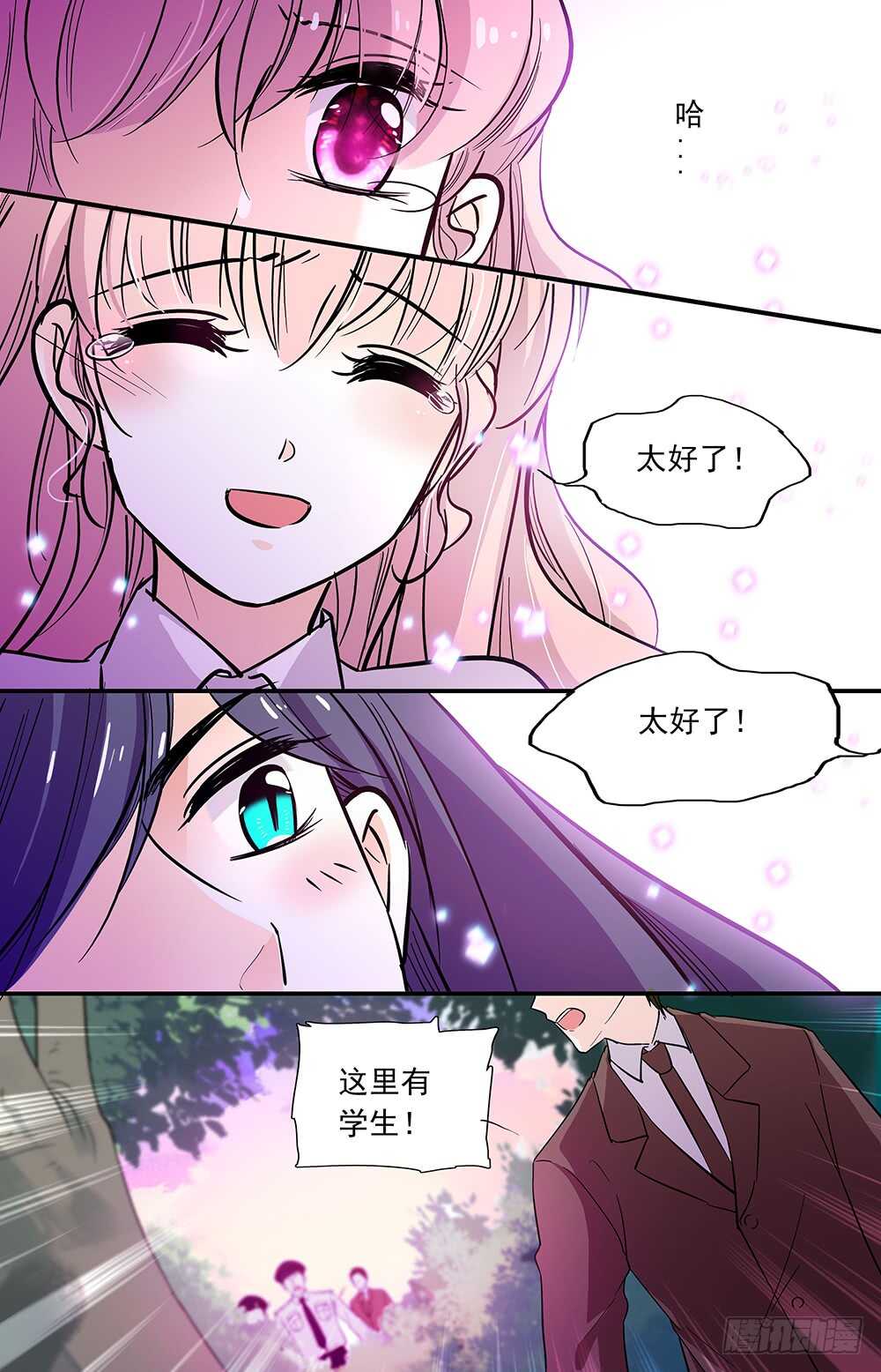 我的怪模样林子祥漫画,第三十话终结1图