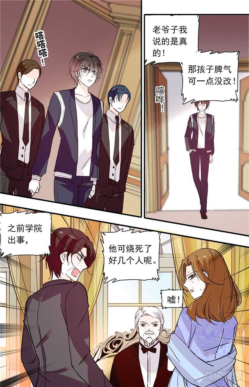 我的怪模样林子祥漫画,第五十二话集团聚会2图