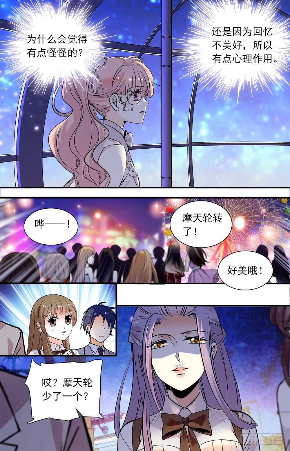 我的怪模样林子祥漫画,第七十二话怪事连连1图