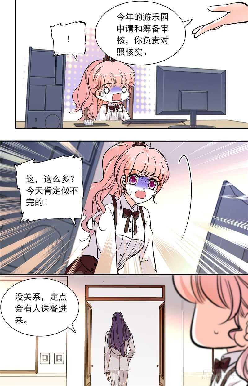 我的怪兽宠物漫画,第四十七话变相监禁1图