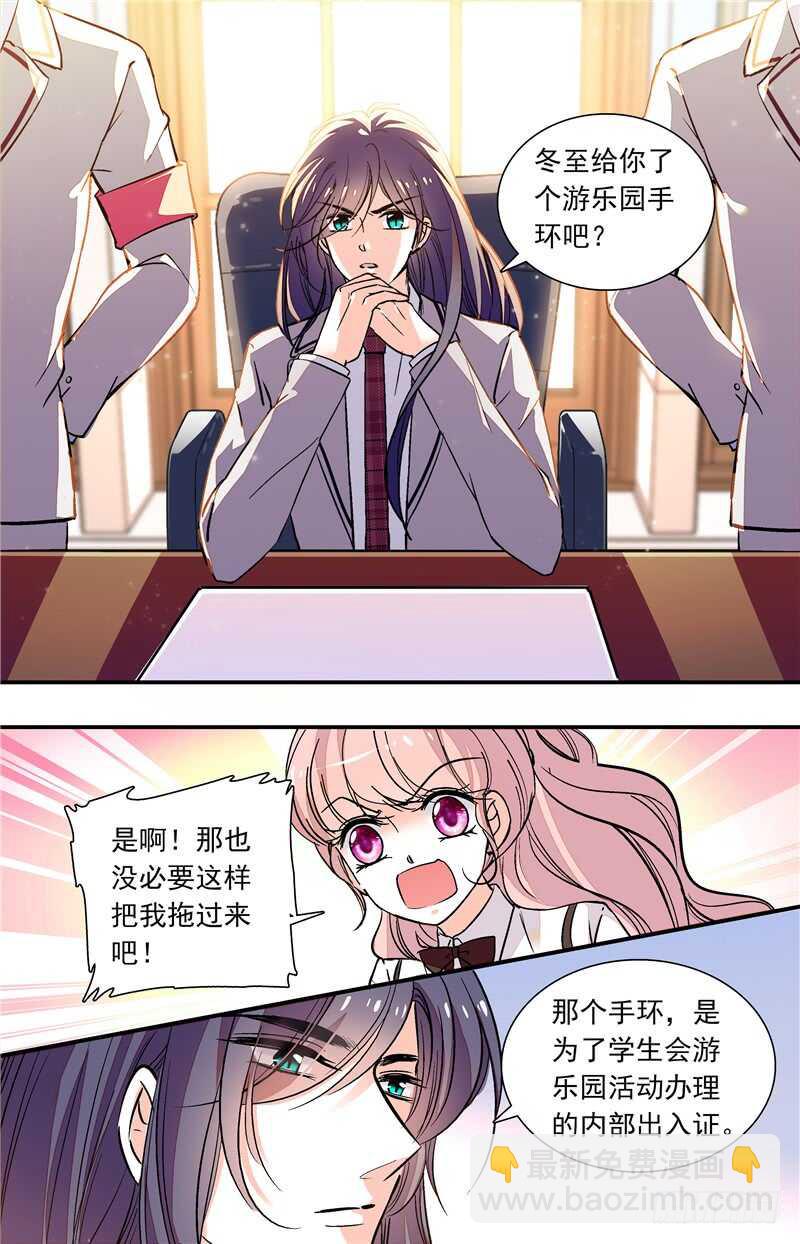 我的怪兽宠物漫画,第四十七话变相监禁1图
