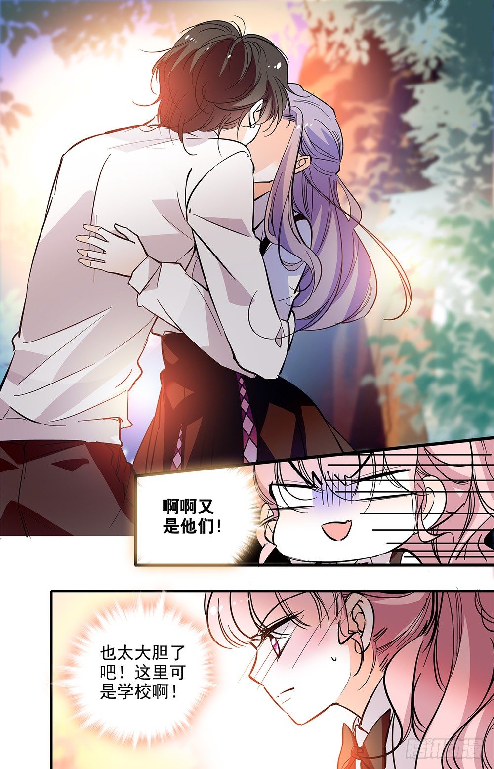 我的怪模样林子祥漫画,第八话 应激测试2图