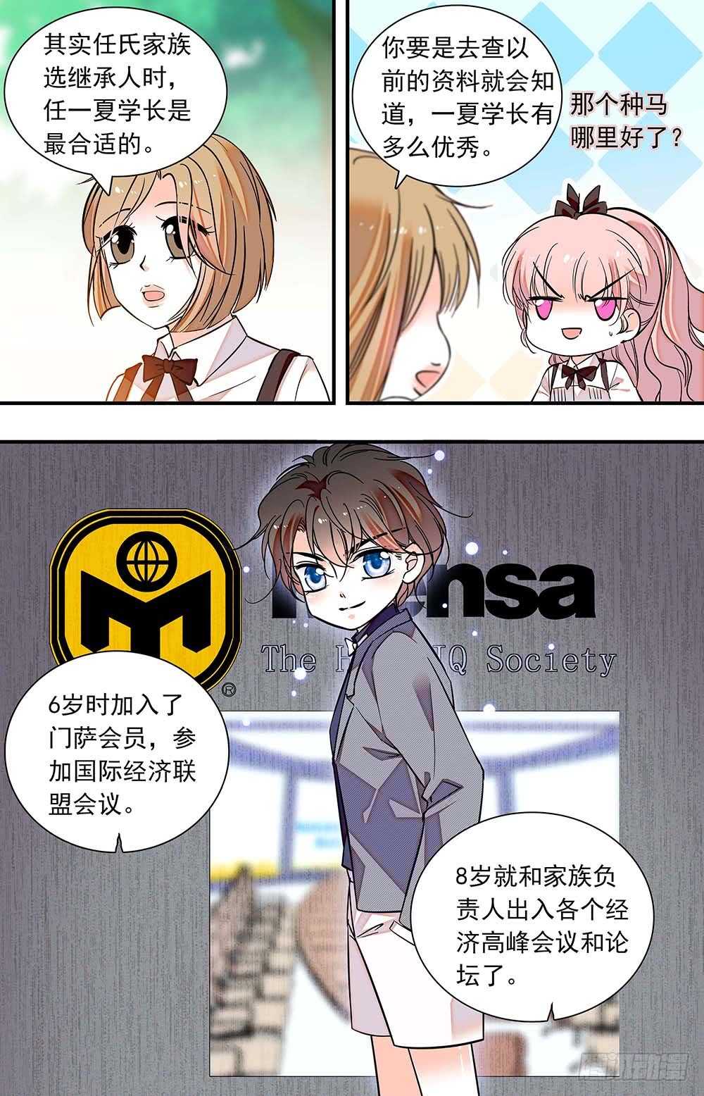 我的怪兽男友漫画,第六十四话恶魔归类2图