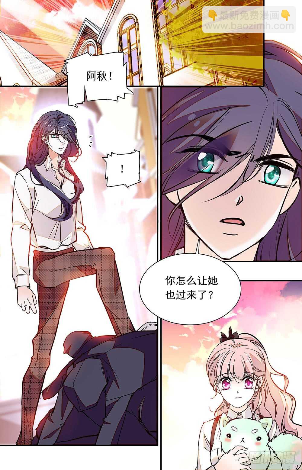 我的怪兽宠物漫画,第二十四话分头行动2图