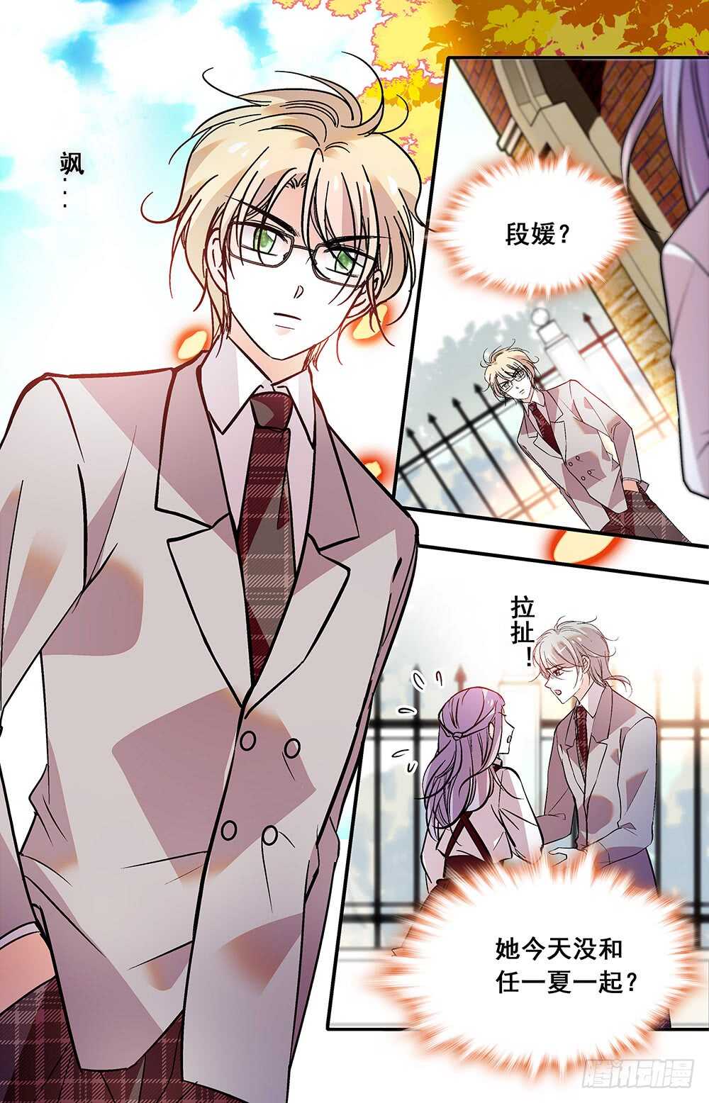 我的怪模样林子祥漫画,第三十四话阴谋1图
