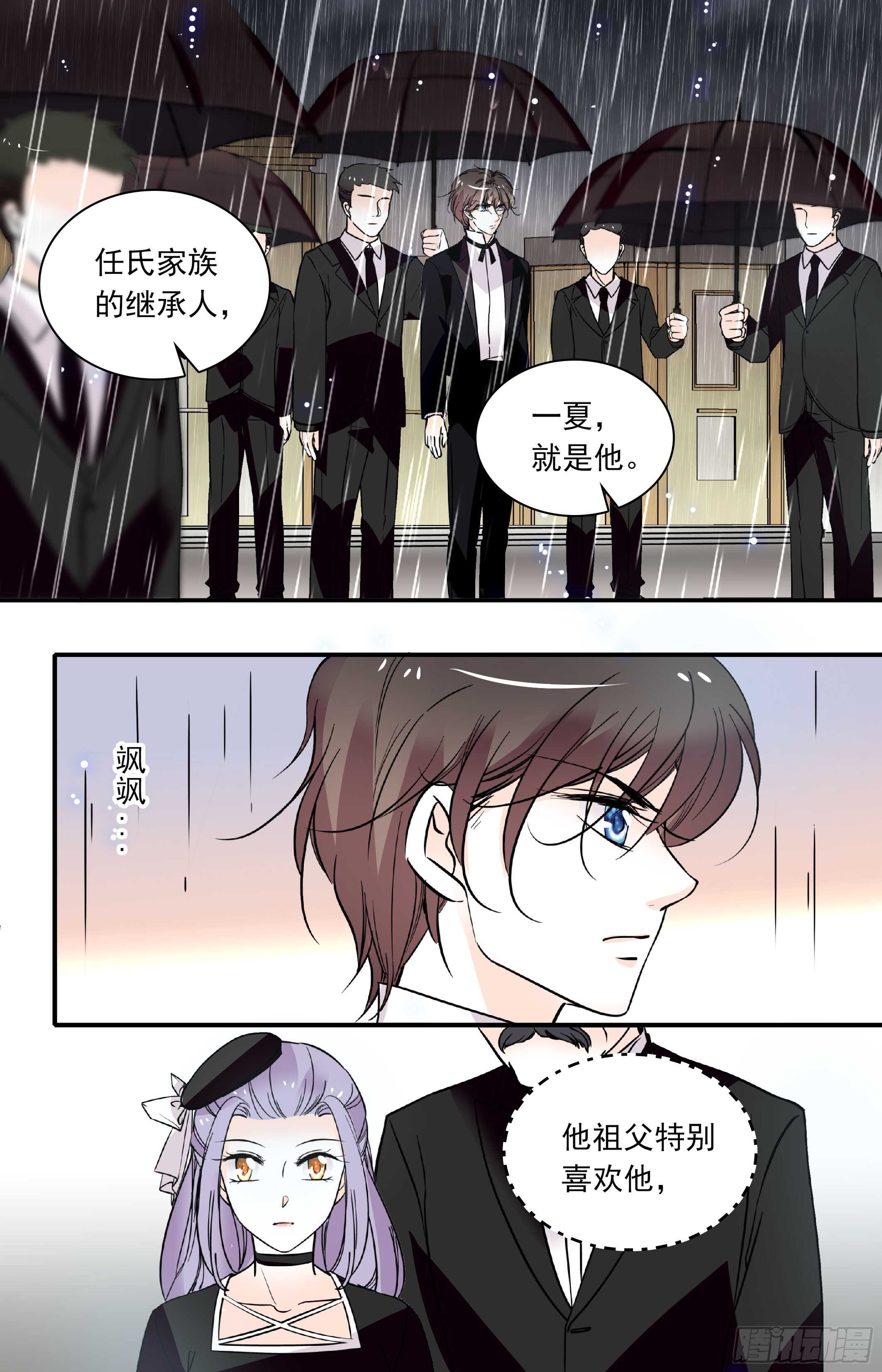 我的怪兽男友漫画,第三十七话重新体检1图