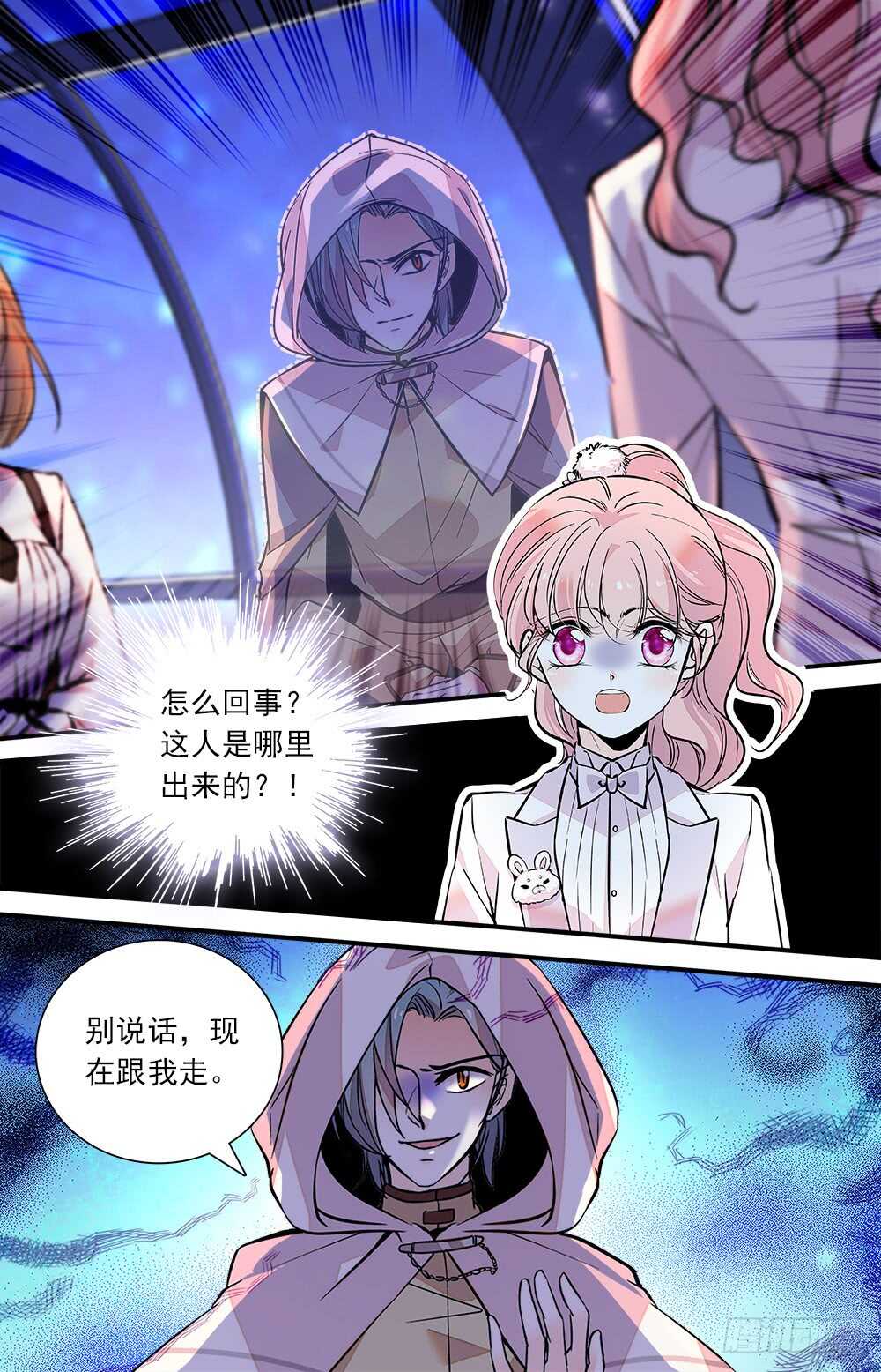 我的怪兽男友漫画,第七十三话变身1图