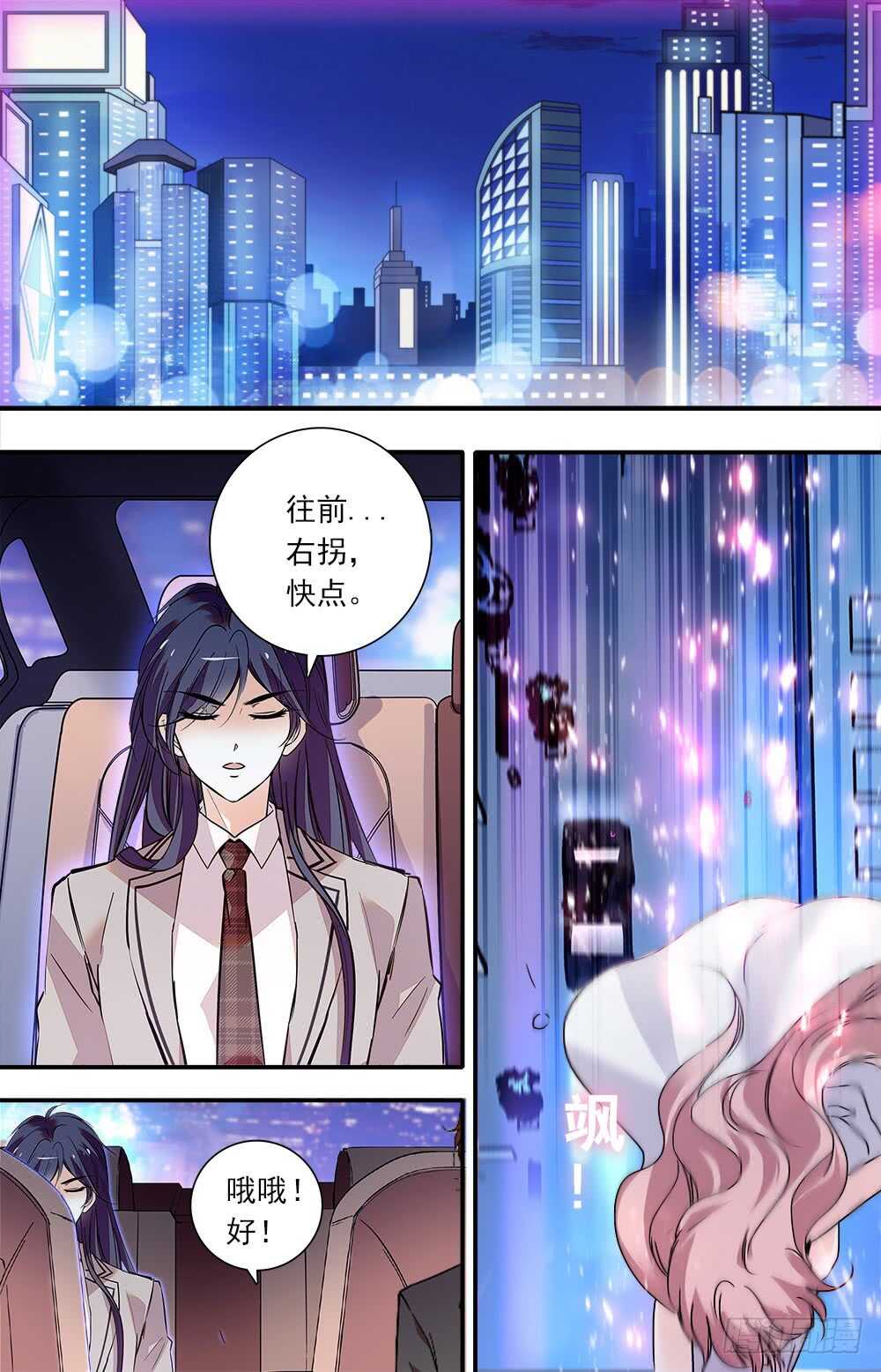 我的怪兽男友漫画,第九十五话觉醒？1图