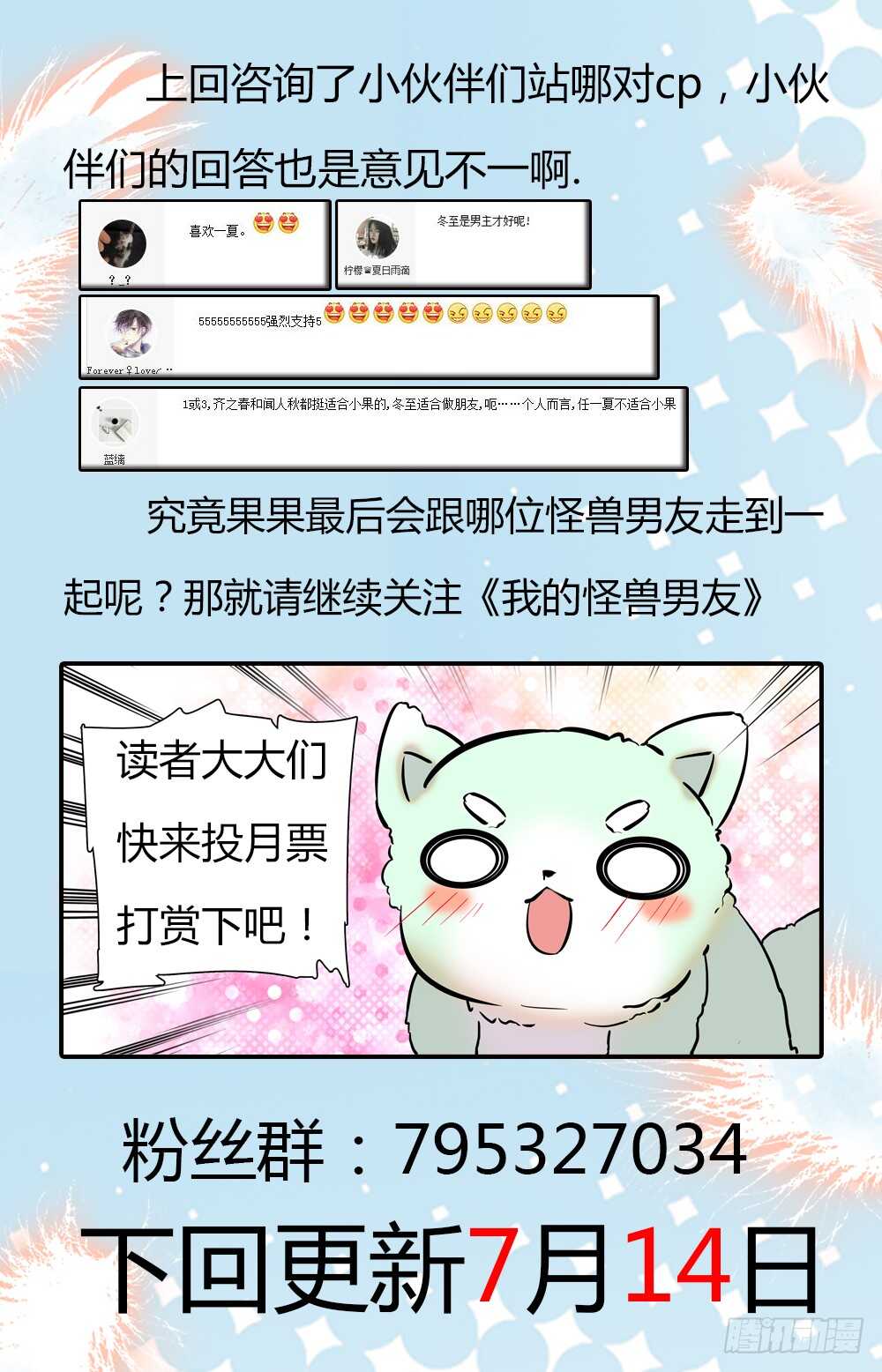 我的怪模样林子祥漫画,第二十四话分头行动1图