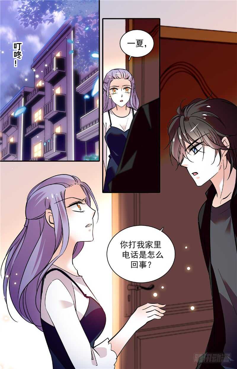 我的怪兽男友漫画,第三十八话偷窥？！1图