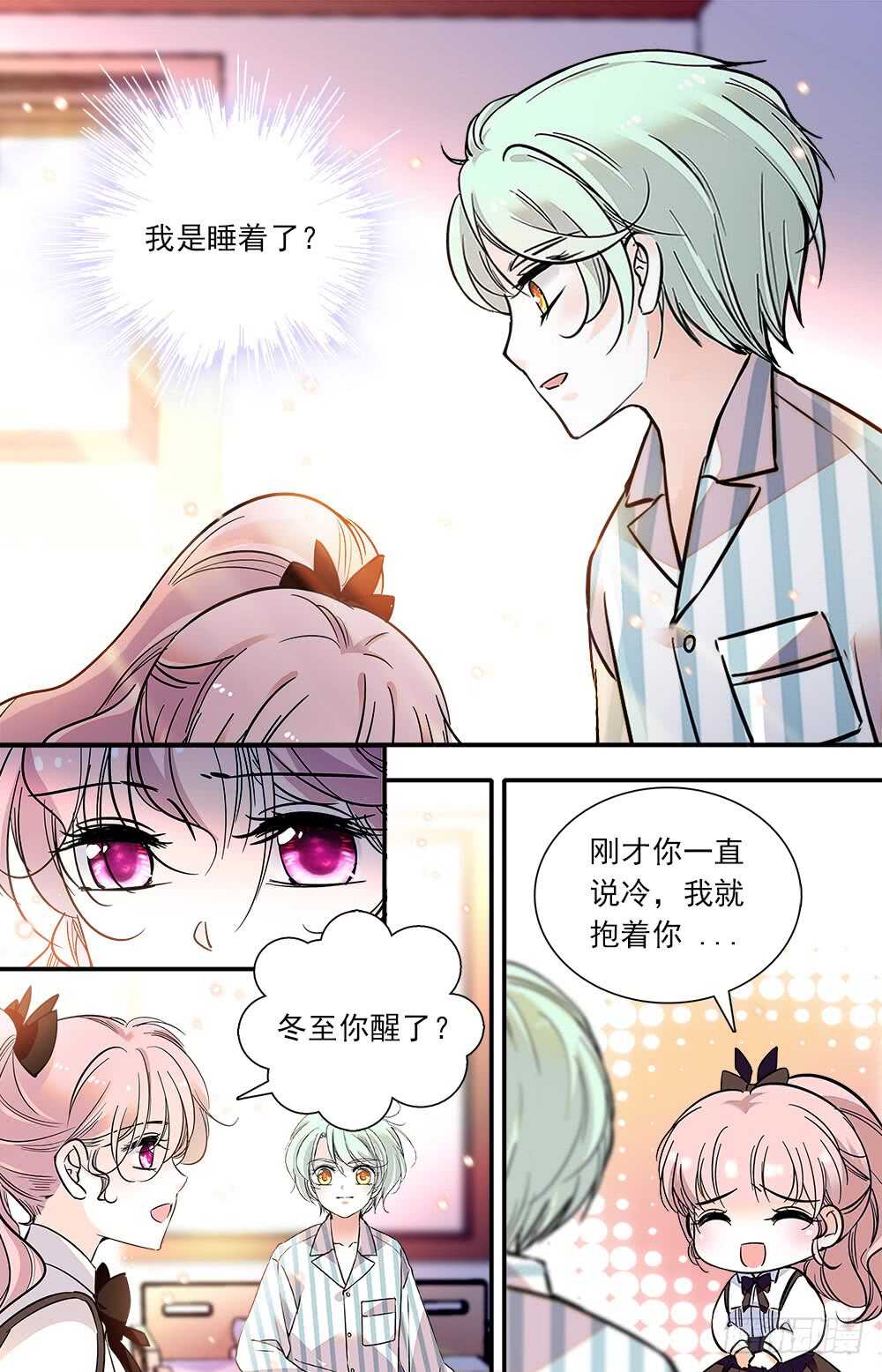 我的怪兽宠物漫画,第七十六话悲梦2图