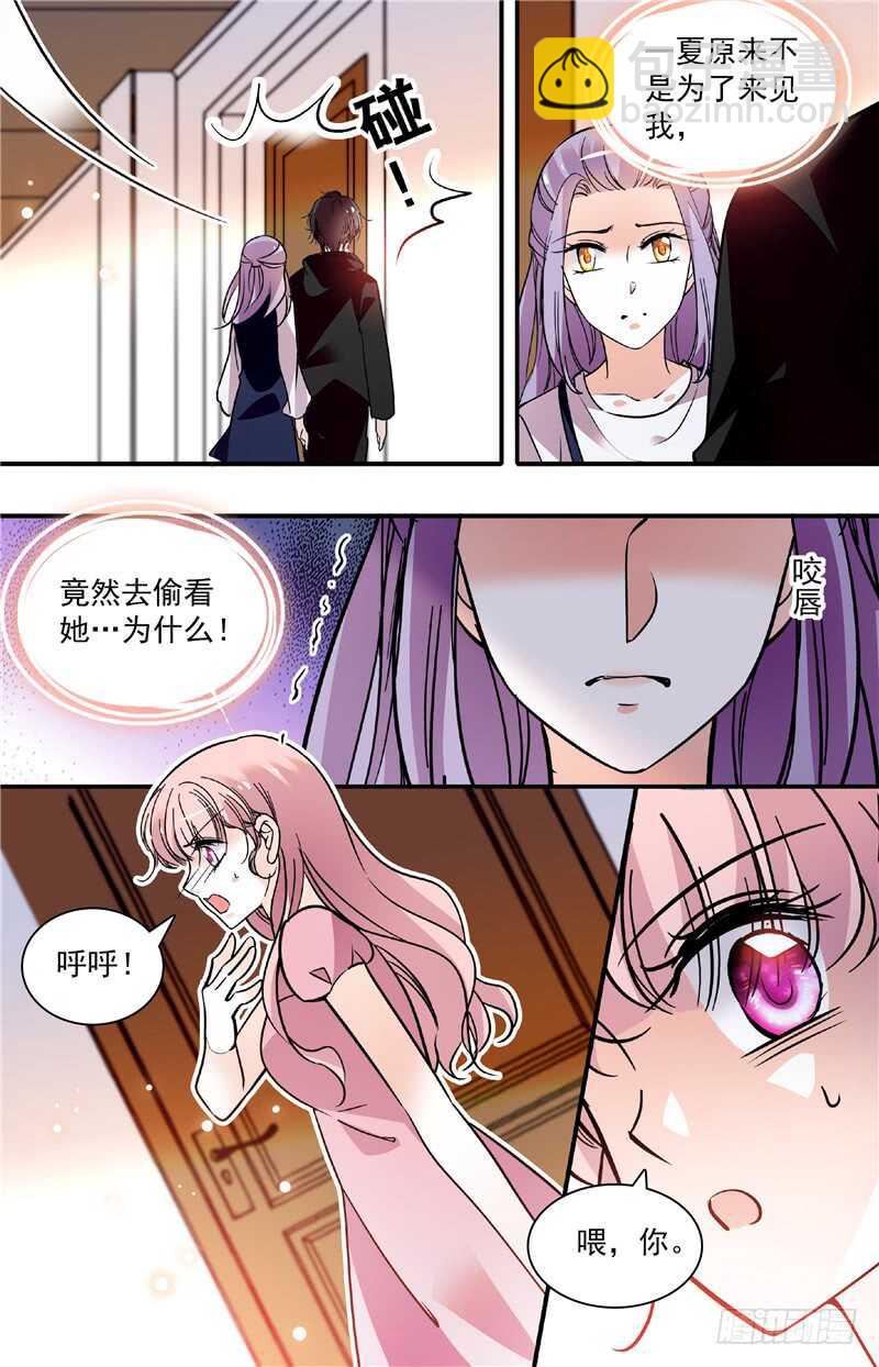 我的怪模样林子祥漫画,第三十八话偷窥？！1图
