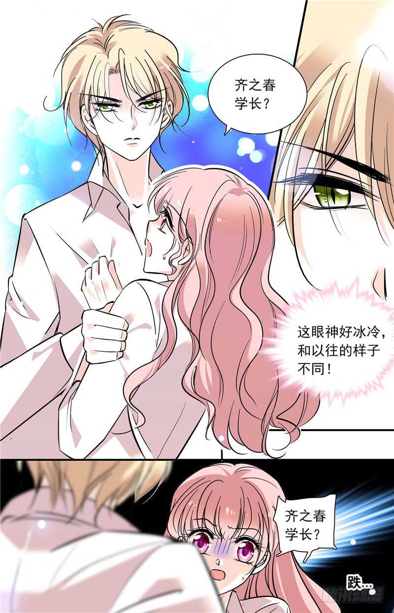 我的怪兽宠物漫画,第五十八话敢动我的女人？！1图
