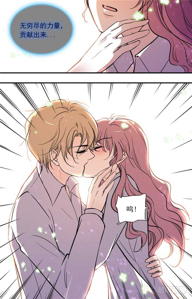 我的怪兽宠物漫画,第五十七话敢动我的女人1图