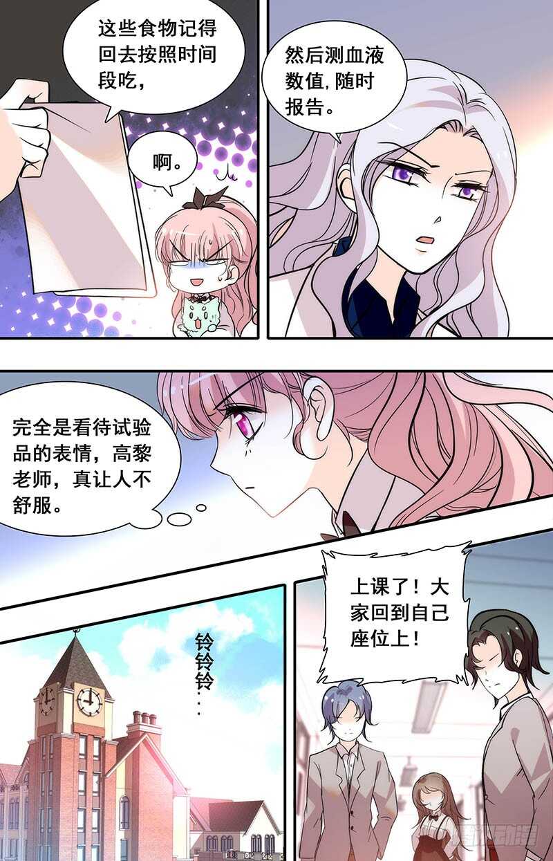 我的怪模样林子祥漫画,第三十五话检测1图