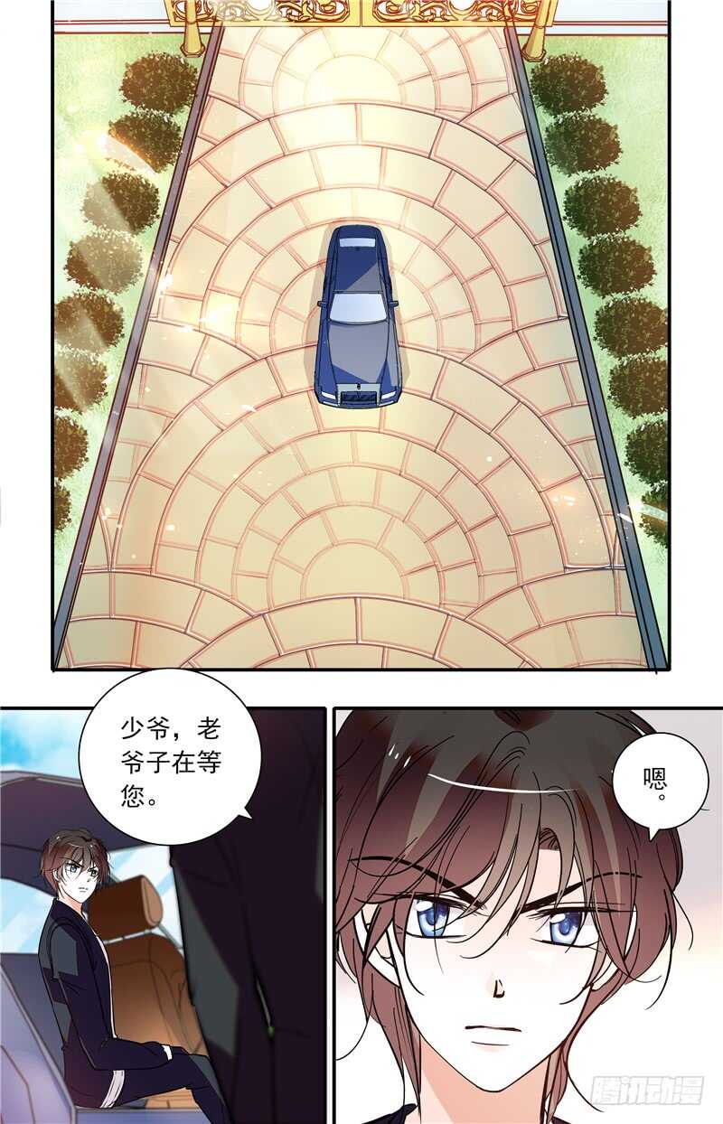 我的怪模样林子祥漫画,第五十二话集团聚会1图