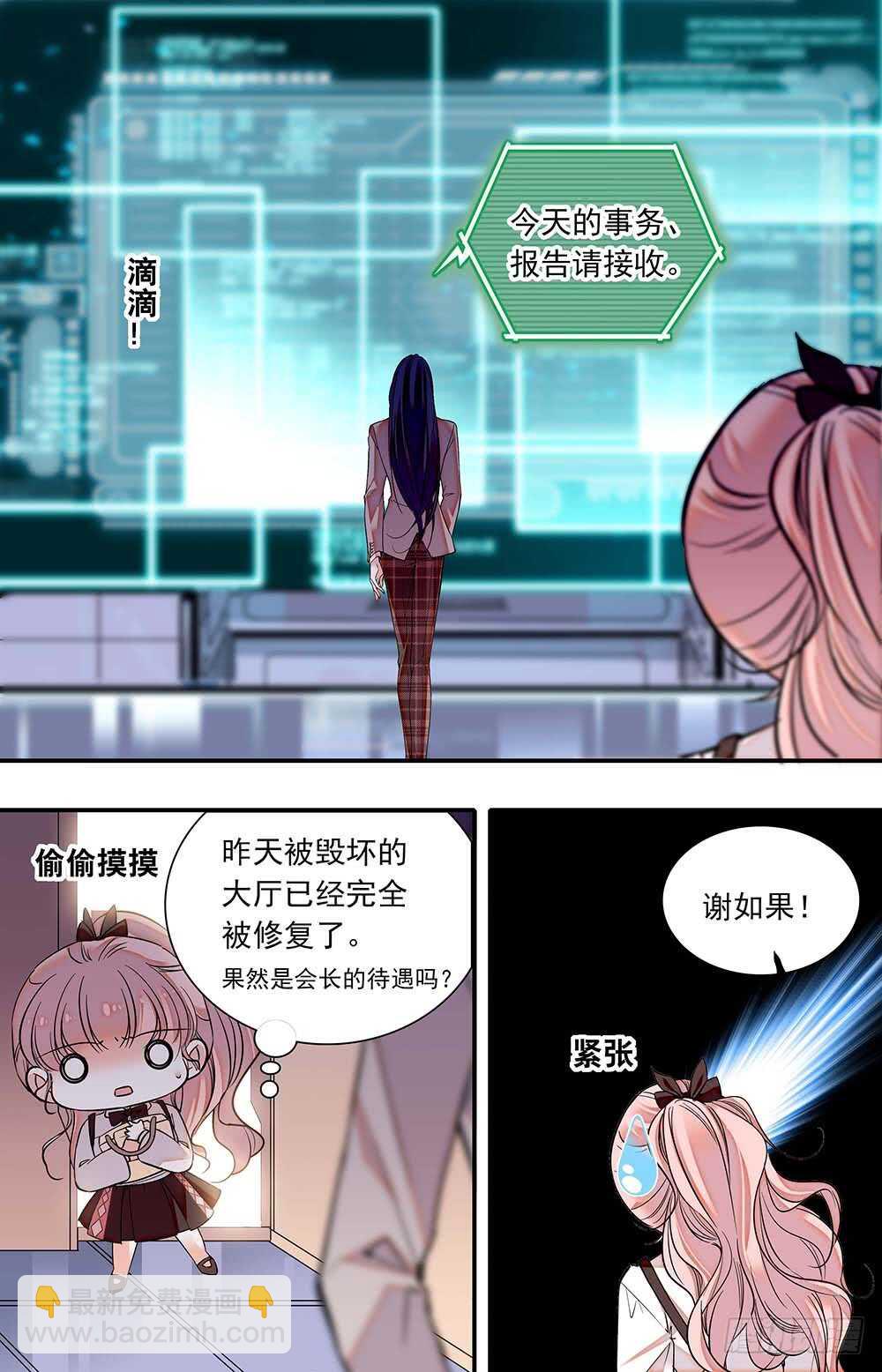 我的怪兽男友漫画,第六十五话牢笼2图