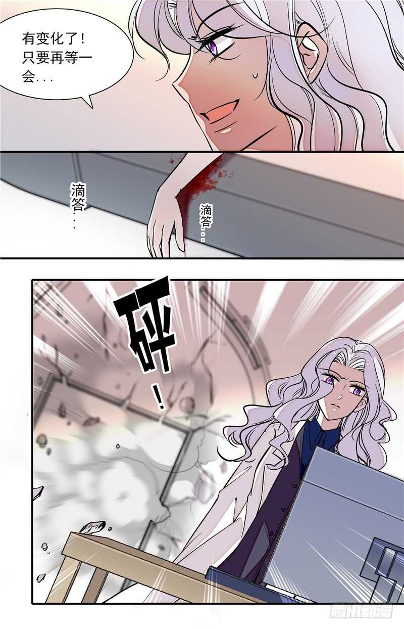 我的怪模样林子祥漫画,第五十话守护之狼1图