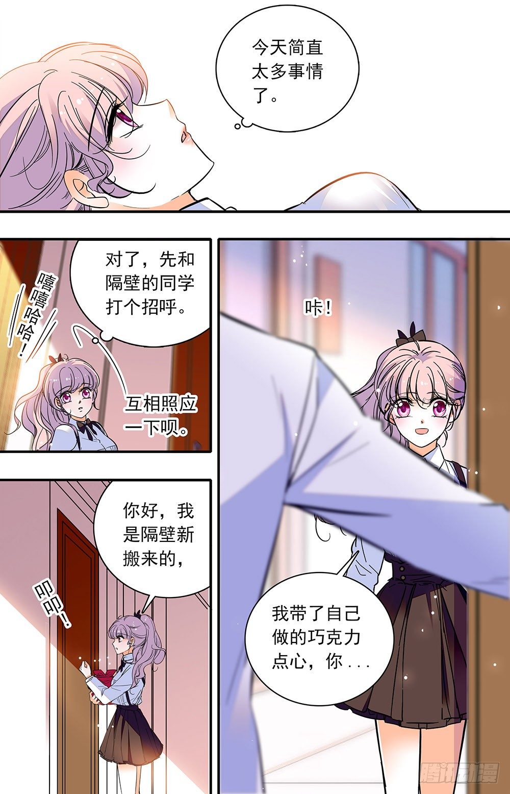 我的怪兽宠物漫画,第三话 芬利尔狼2图