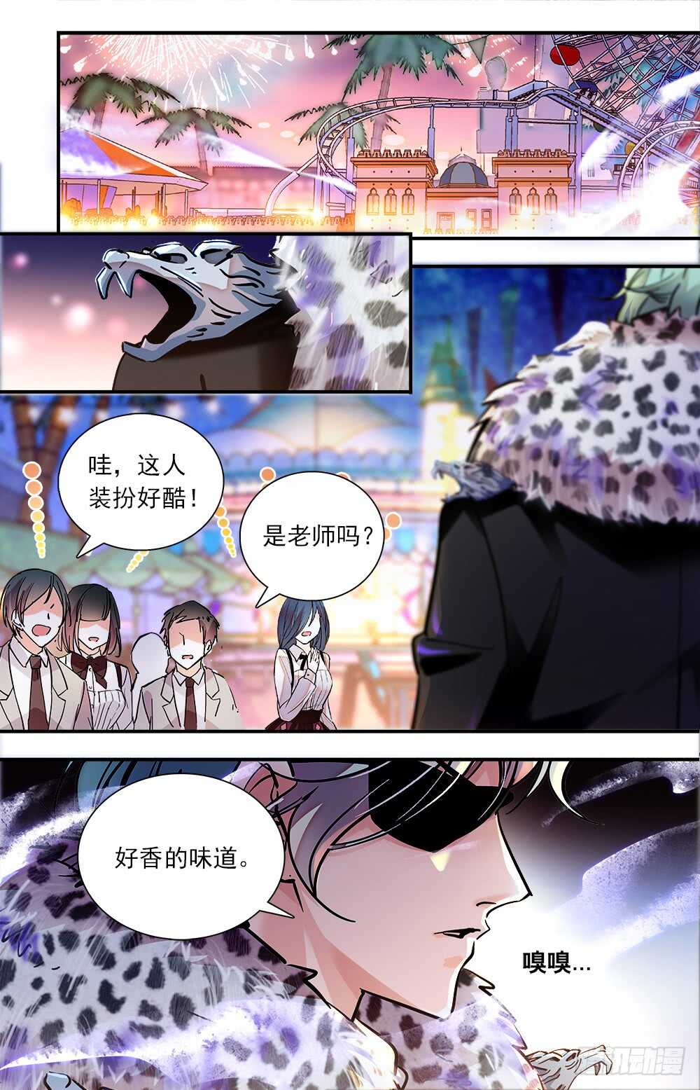 我的怪兽宠物漫画,第六十九话游园会开启2图