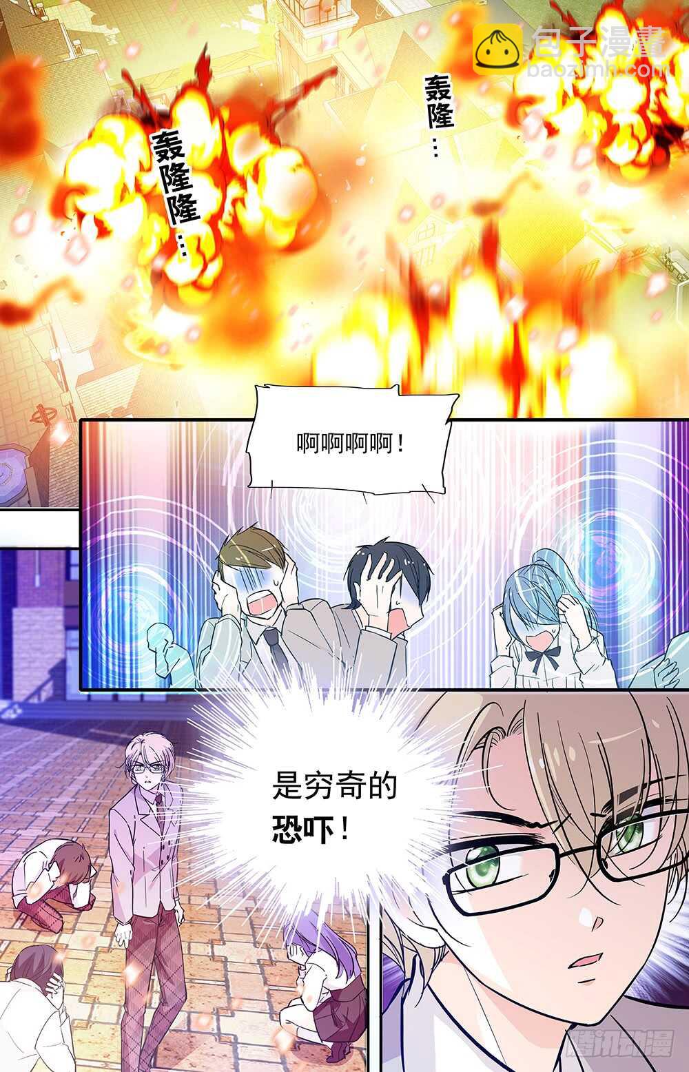 我的怪模样林子祥漫画,第三十话终结2图