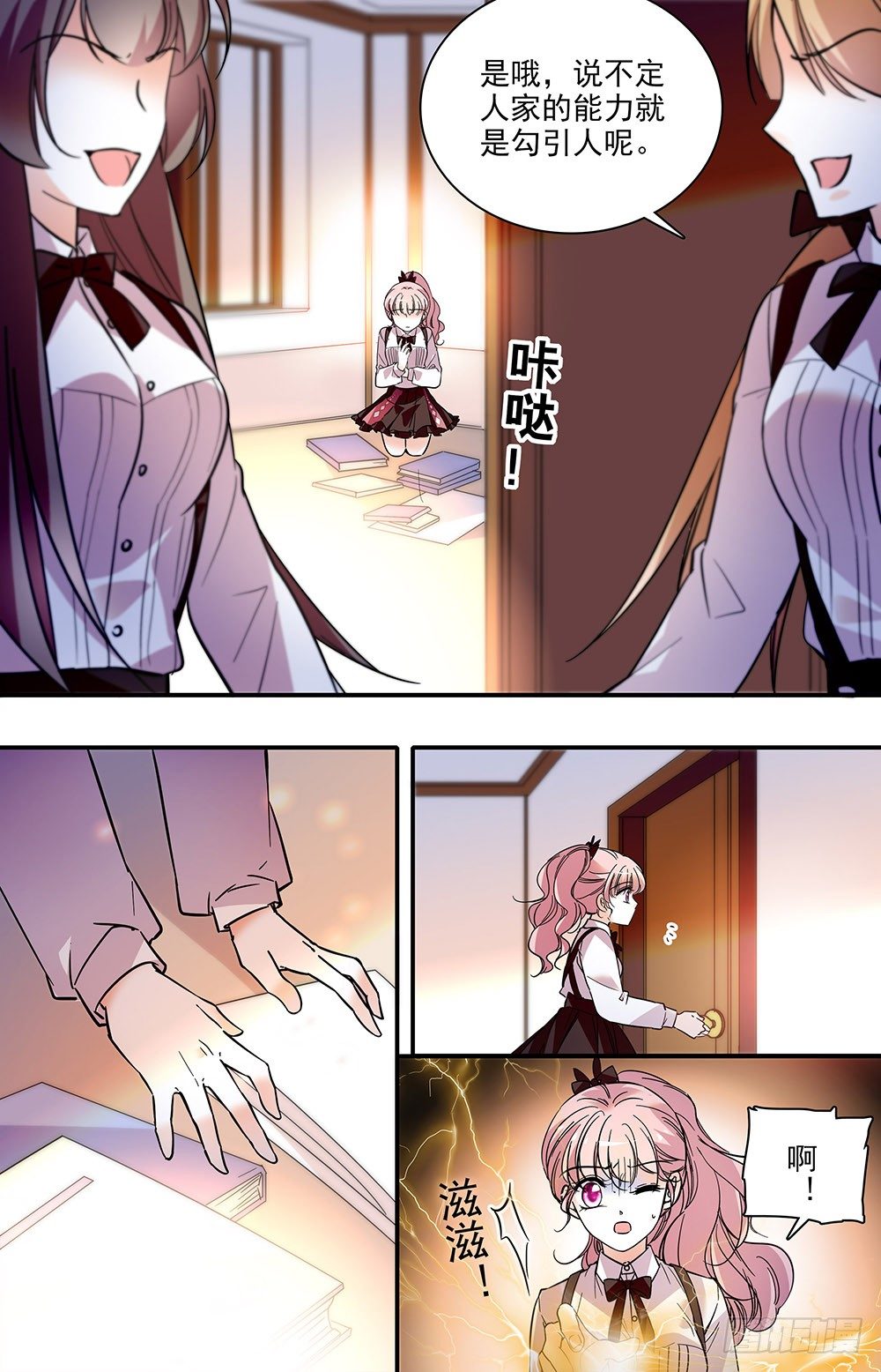 我的怪兽宠物漫画,第十二话 把刀放下1图