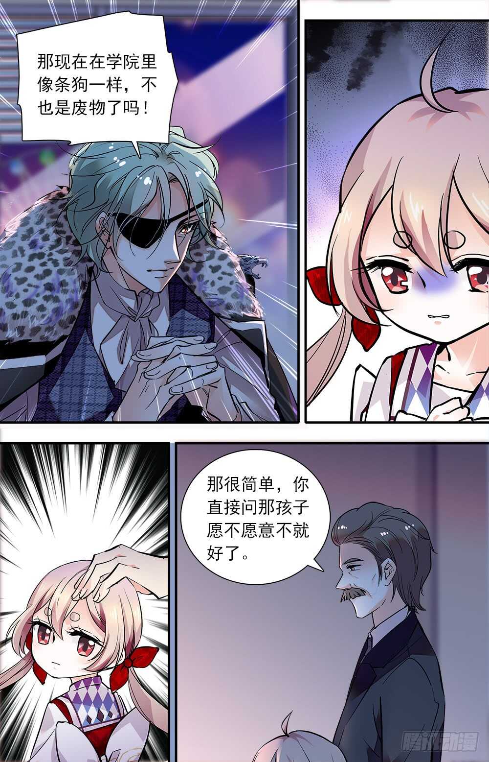 我的怪兽宠物漫画,第七十二话怪事连连2图