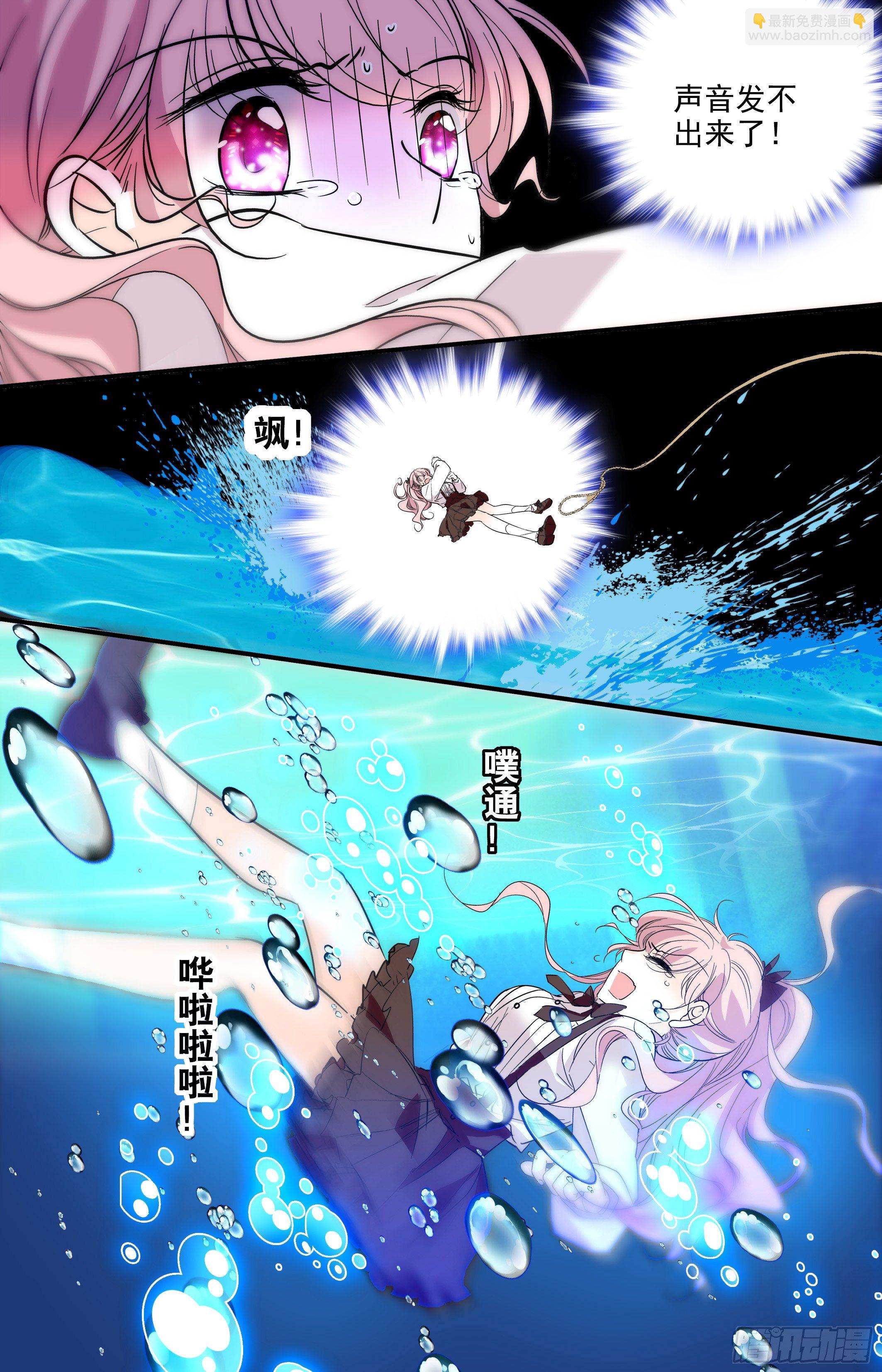 我的怪模样林子祥漫画,第八话 应激测试2图