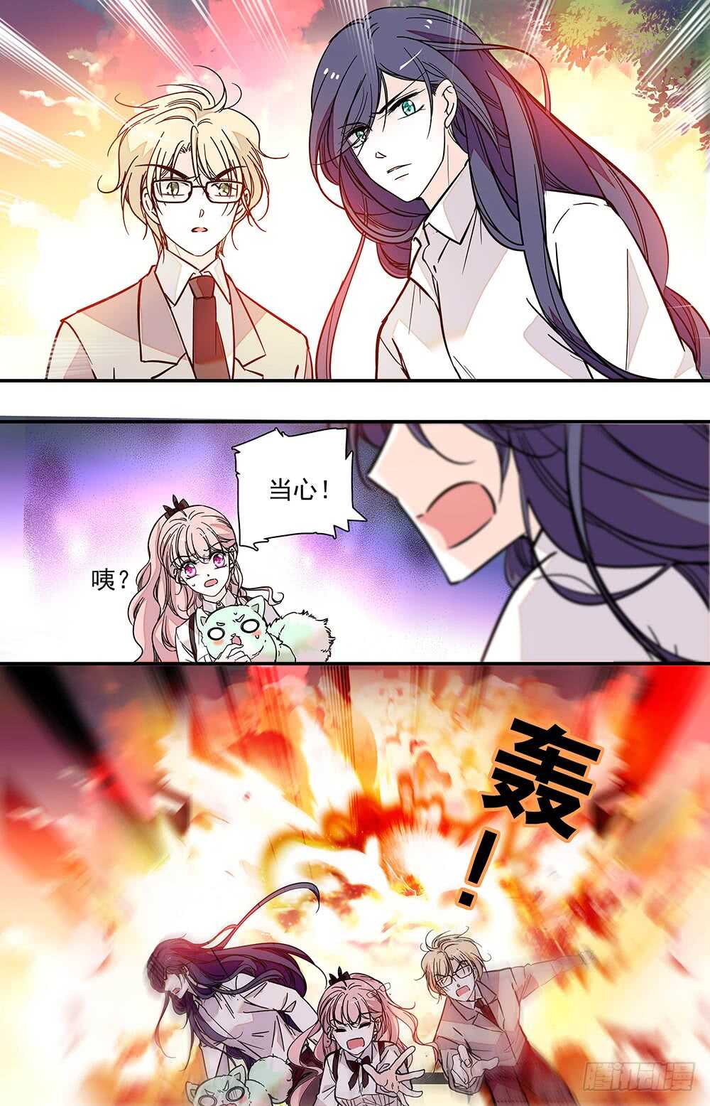 我的怪模样林子祥漫画,第二十四话分头行动2图