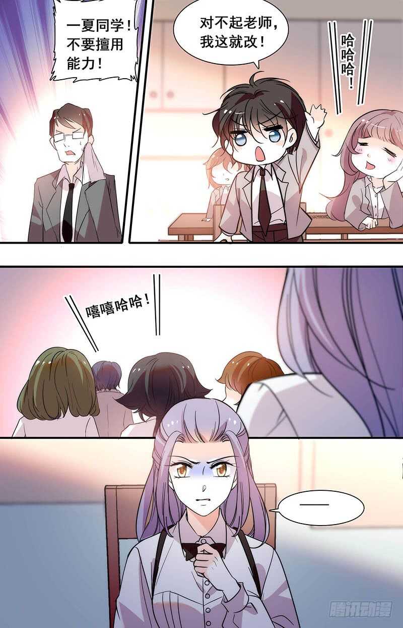 我的怪模样林子祥漫画,第三十五话检测2图