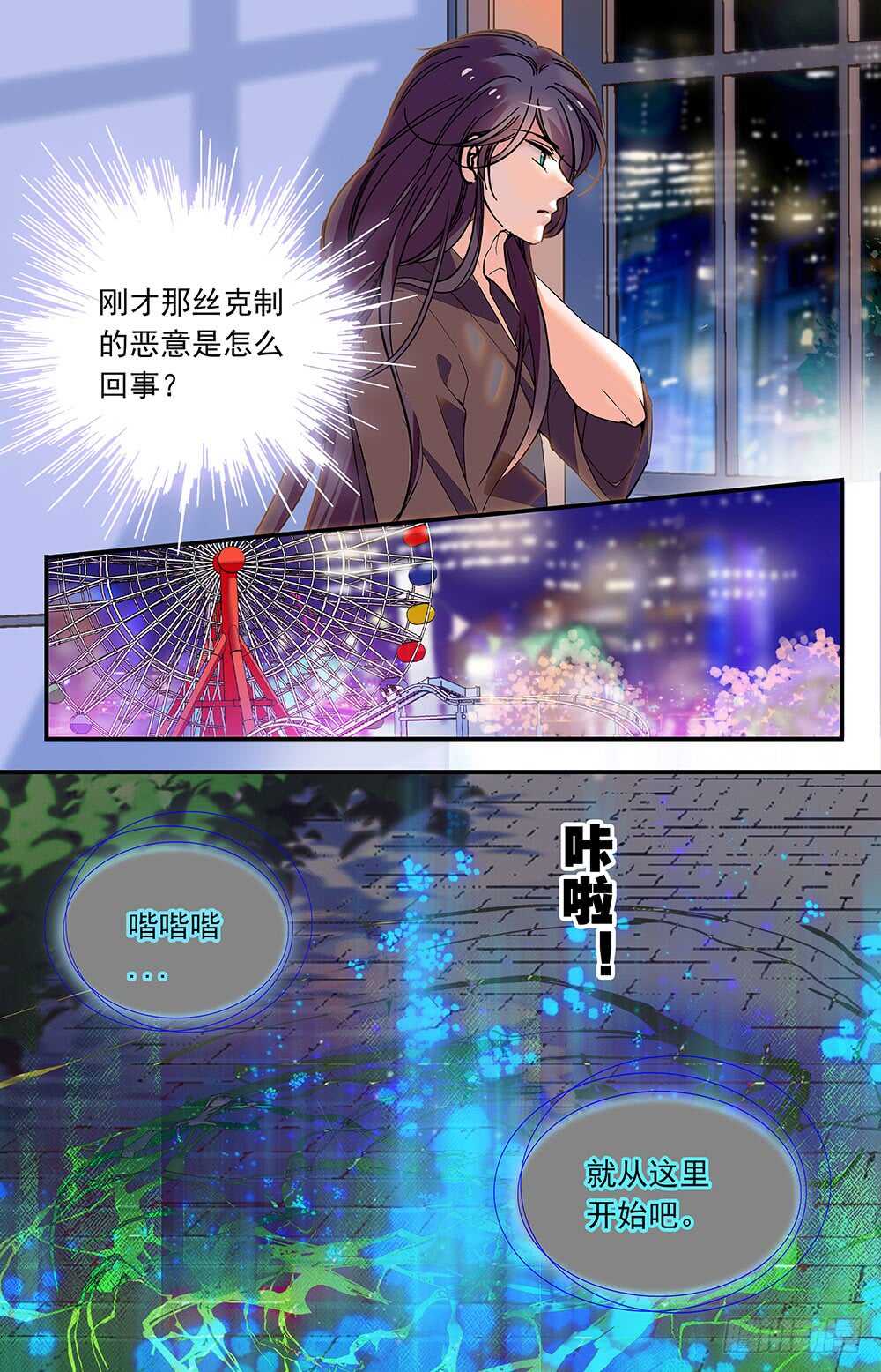 我的怪模样林子祥漫画,第六十八话受邀2图