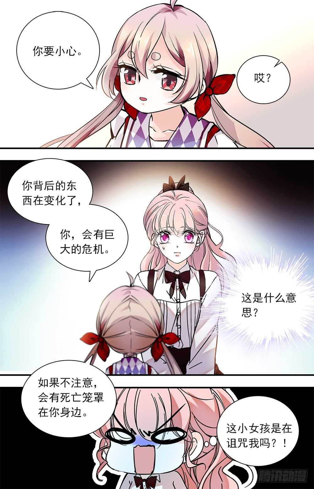 我的怪兽宠物漫画,第八十一话危机2图