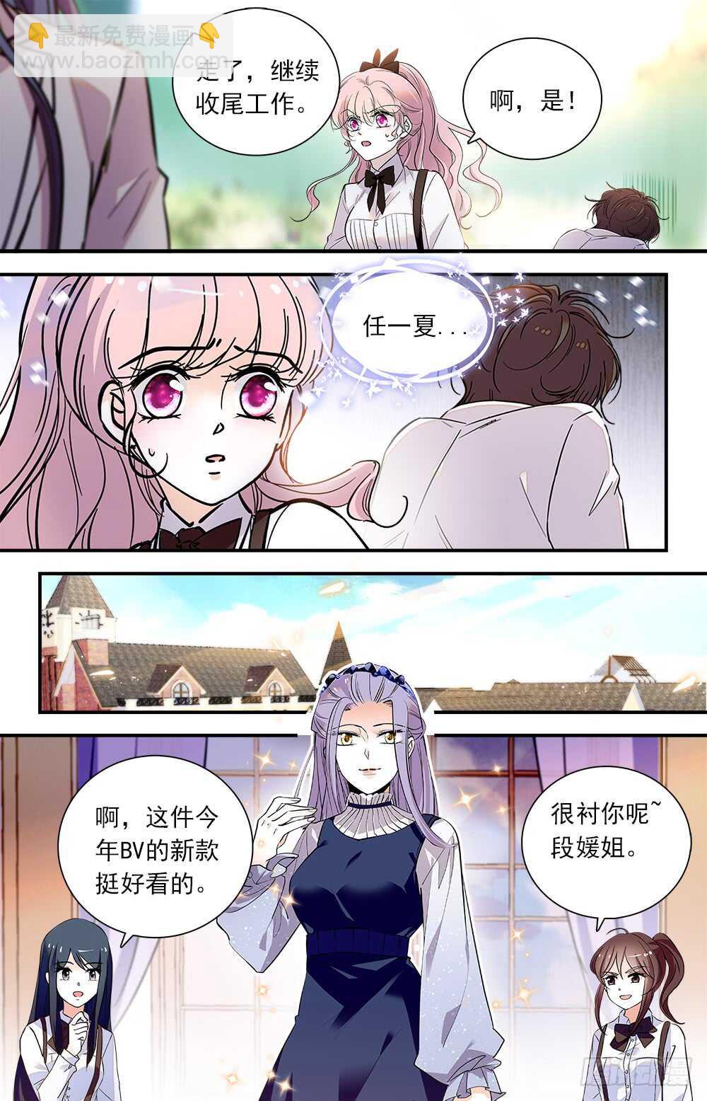 我的怪兽宠物漫画,第八十二话会长命令2图