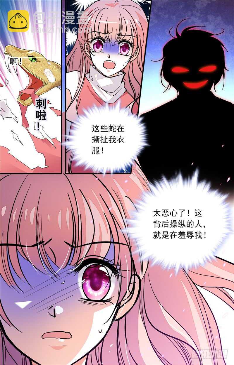 我的怪模样林子祥漫画,第四十一话暗中操纵2图
