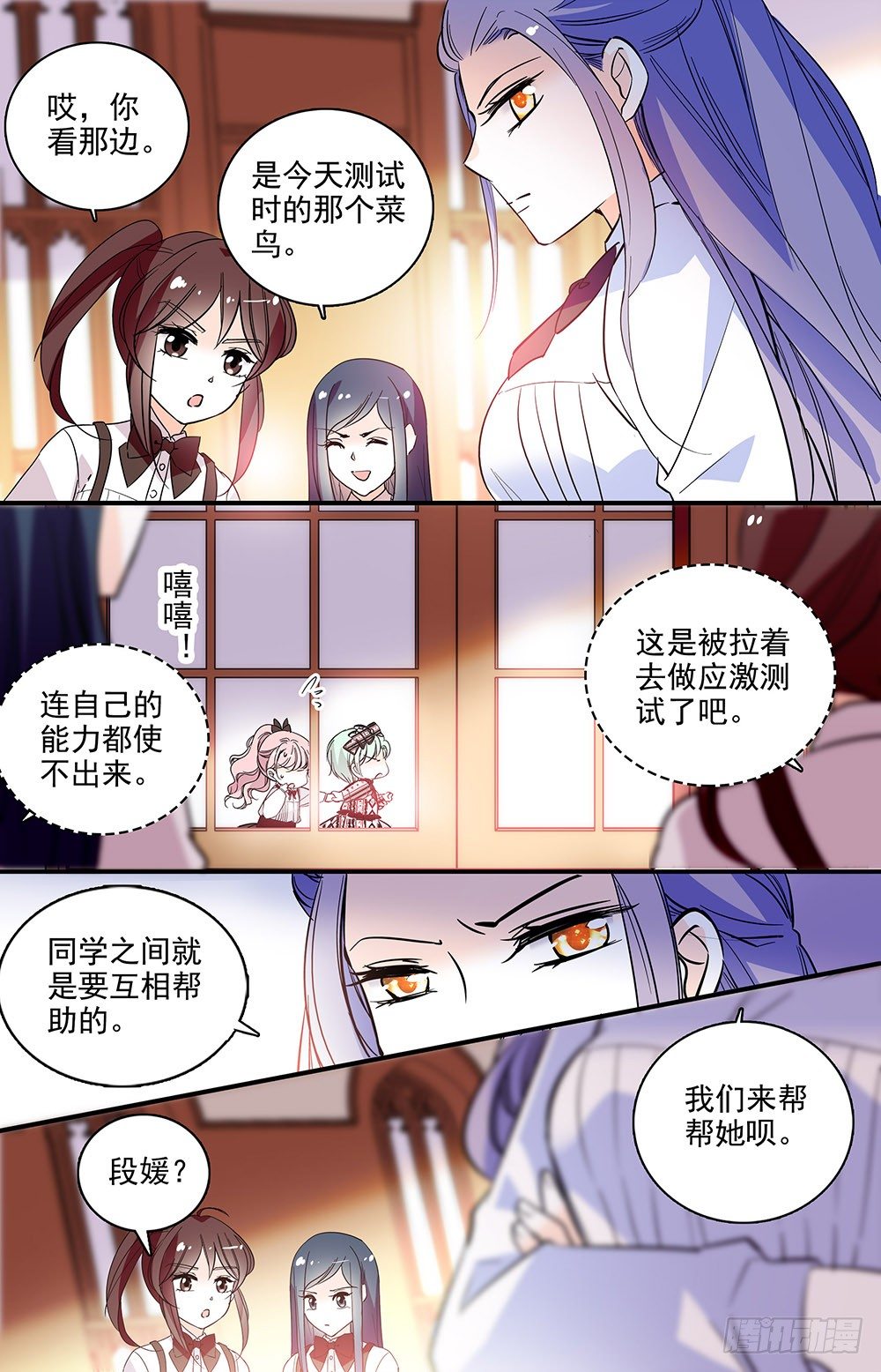 我的怪模样林子祥漫画,第八话 应激测试1图