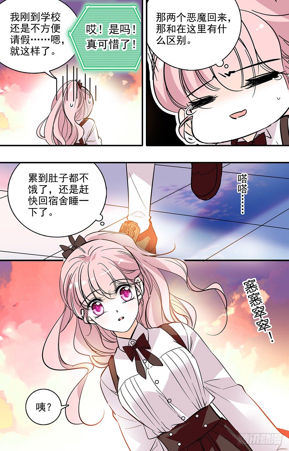 我的怪模样林子祥漫画,第八话 应激测试1图