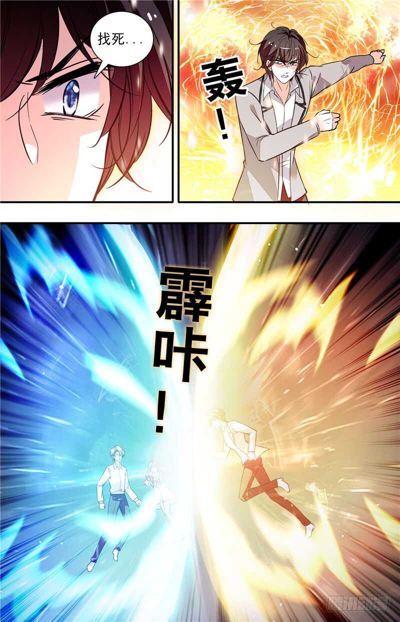 我的怪兽宠物漫画,第五十七话敢动我的女人1图