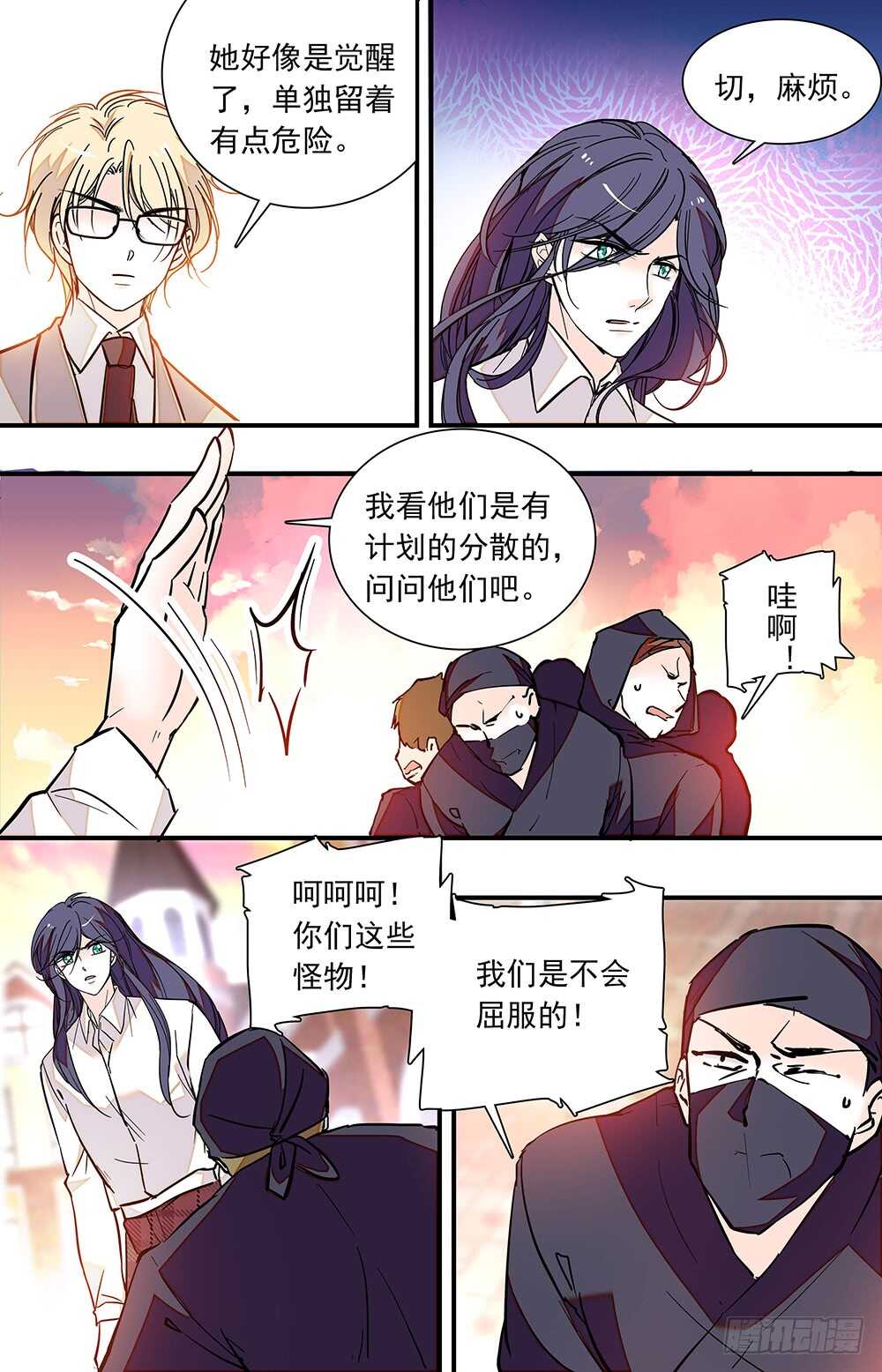 我的怪模样林子祥漫画,第二十四话分头行动1图