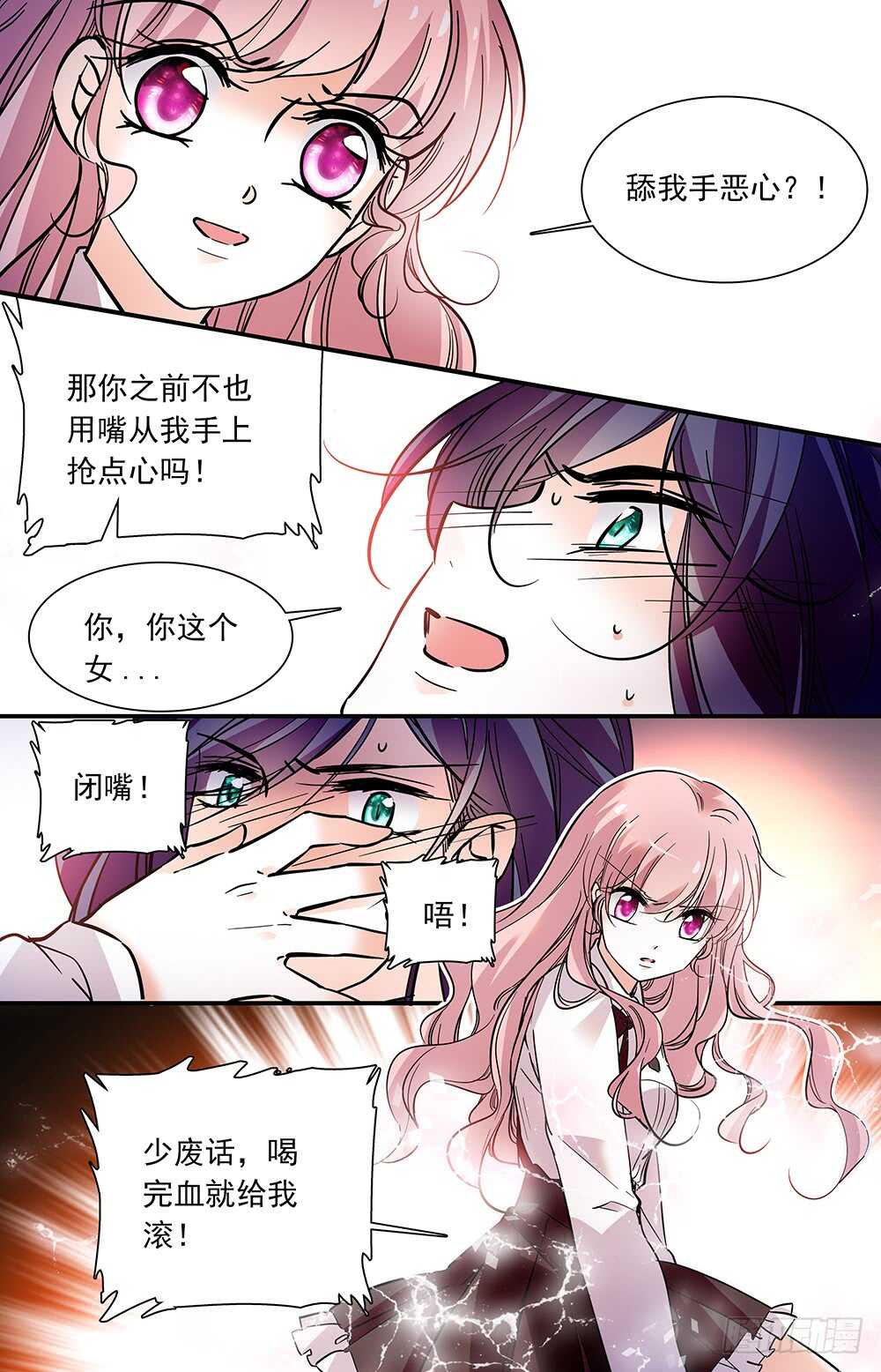 我的怪兽宠物漫画,第二十六话变身2图