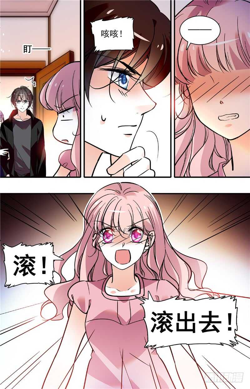 我的怪模样林子祥漫画,第三十八话偷窥？！2图